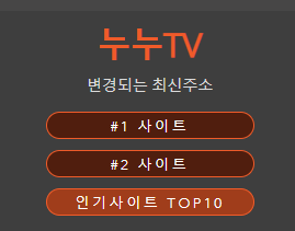 누누티비: Your Ultimate Free Streaming Platform for Movies, Dramas, and More