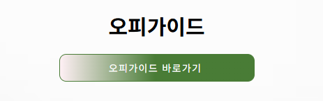 Discover Healing and Relaxation with 오피가이드: Your Ultimate Massage Site